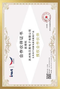 英威騰2022代理證書_副本